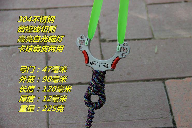 苍狼扁皮筋弹弓圆皮两用免绑扁皮弓4股卡球天窗304不锈钢弹工精准