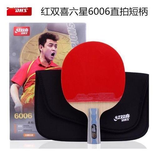 红双喜正品六星乒乓球拍狂飙王系列狂飙8直拍横拍专业