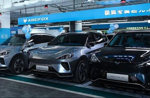 最大功率180kw arcfox极狐首座专属超充站上线