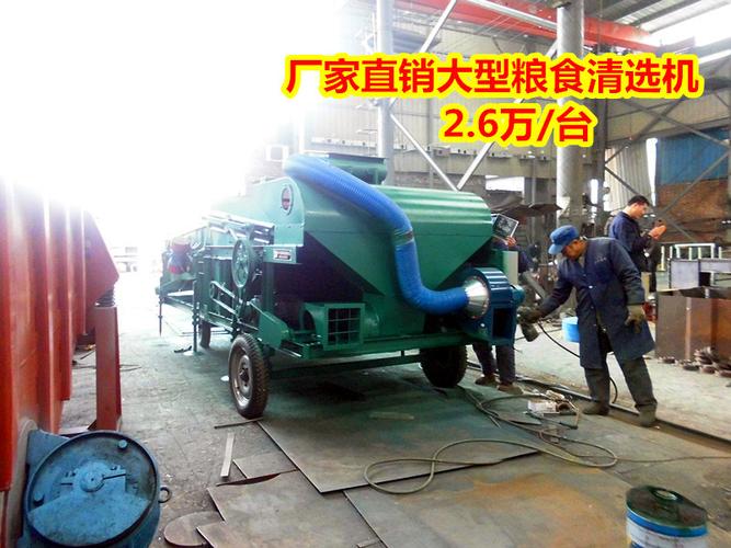 粮食清选设备 大型收粮站粮食除杂机 玉米去霉籽精选机