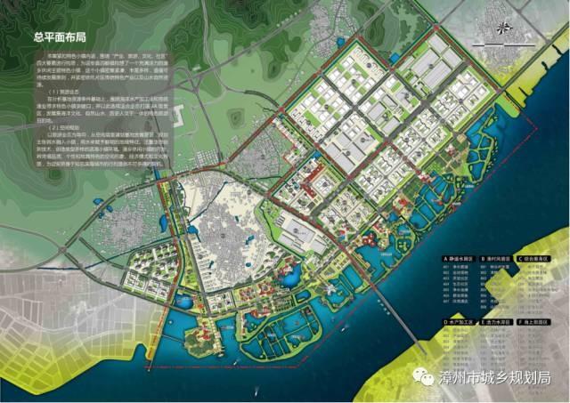 诏安渔乡休闲小镇 - 规划编制