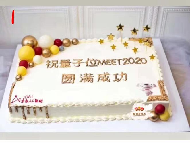 网红复古金边定制企业员工生日会公司开业庆典毕业聚会长方形蛋糕