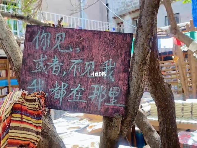 拉萨【大冰的小屋】重新营业啦_景点_大冰的小屋攻略