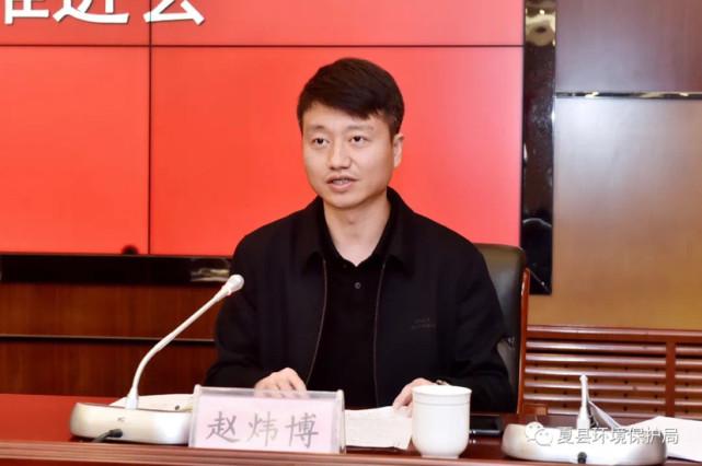 夏县召开秋冬季污染综合治理攻坚推进会