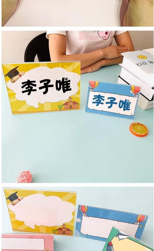 新生开学姓制姓名桌牌小学生名字牌台卡学生幼儿园一年级入学