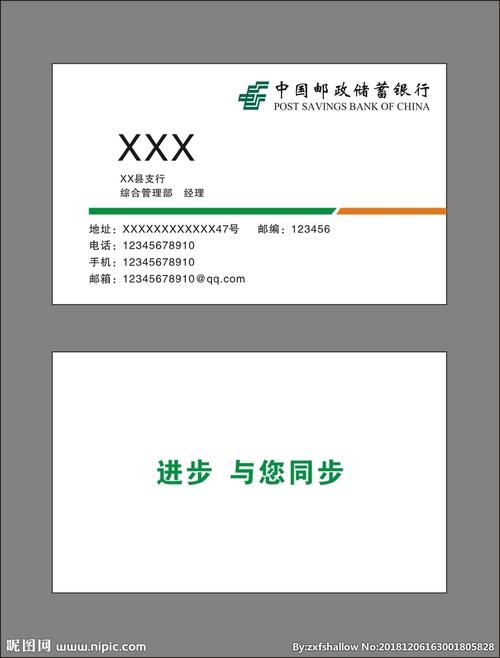 邮政名片图片