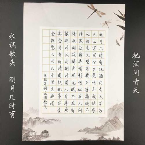 硬笔书法作品a4学生比赛专用108格加厚中国国风书法