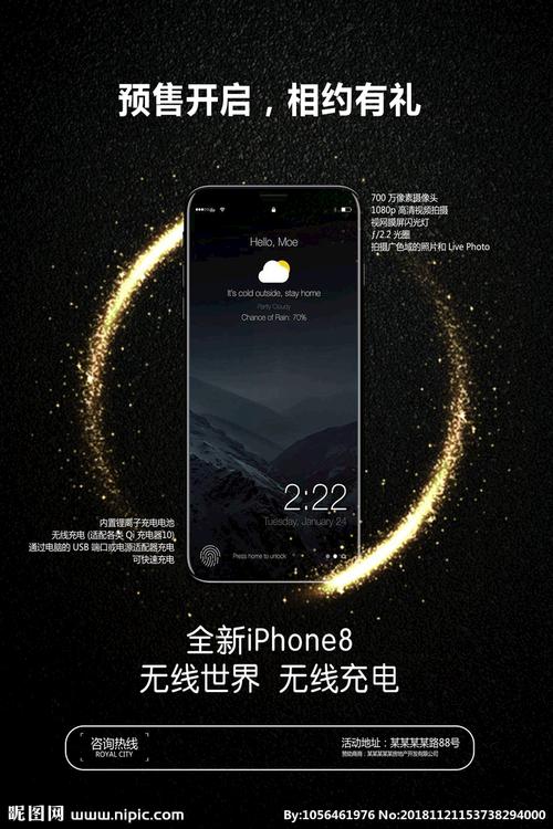 苹果手机海报图片
