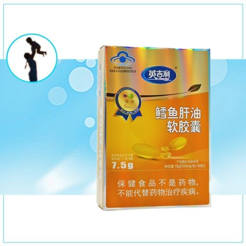 英吉利婴幼儿宝宝儿童鱼油鳕鱼肝油软胶囊维生素ad