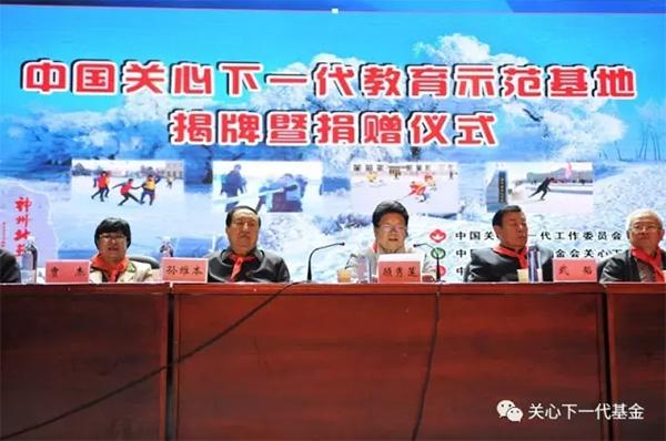 顾秀莲:做好教育扶贫 创造一个公平良好的教育环境