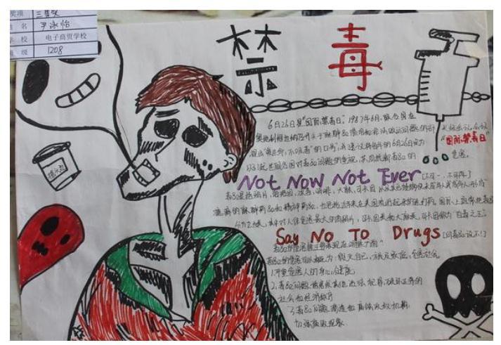 禁毒手抄报漂亮第一名禁毒手抄报漂亮第一名初中