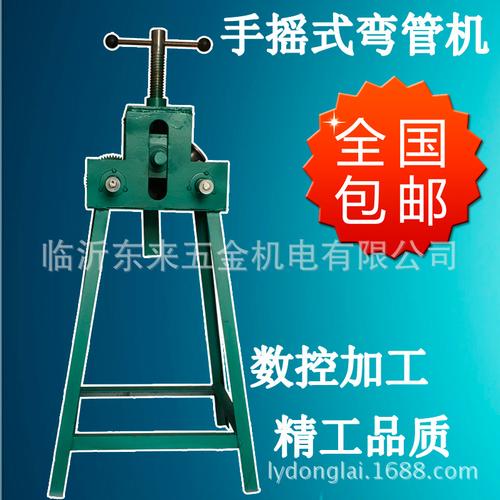包邮 手动多功能弯管机 弯管工具 弯管器手摇弯管机升级50.