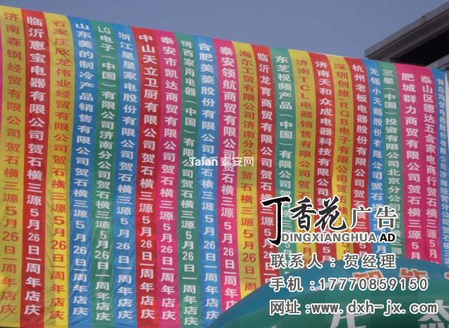 元旦条幅|岔道口西口条幅|丁香花喷绘条幅定制厂(查看