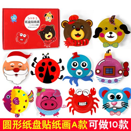 圆形a款纸盘画(10款)