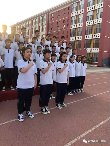 不忘2019 跨进2020——沧州市第三中学2019大事记