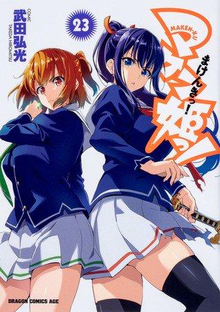漫画《魔剑姬!》将在单行本第24卷完结