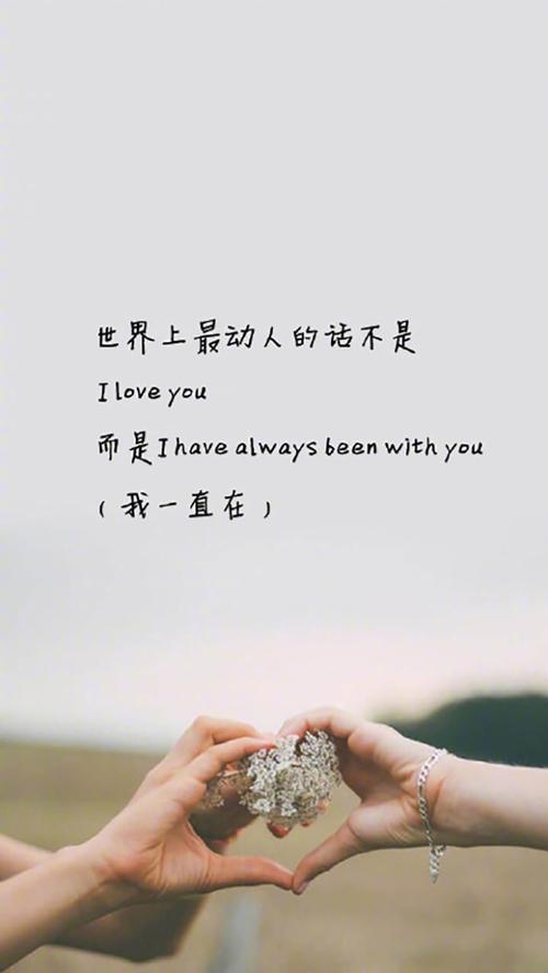 唯美爱情文字语句高清手机壁纸图片
