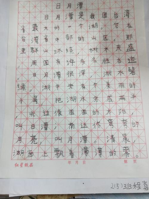 二(5)冬奥会书法和绘画作品