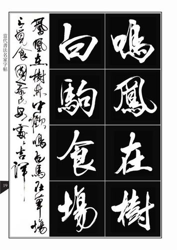 【作品典集】  wbr>  wbr>  wbr>《千字文》行书字帖