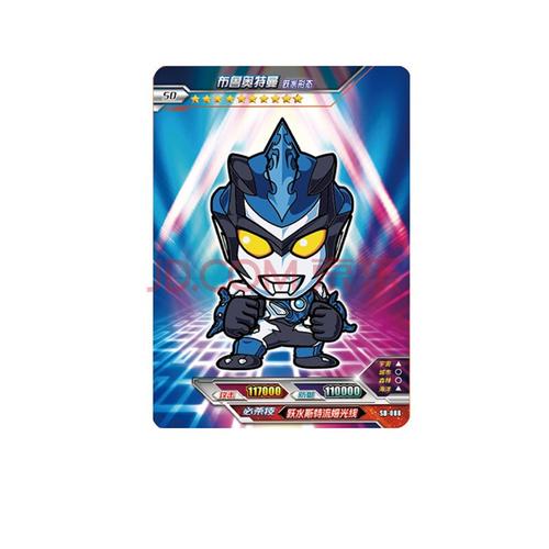 奥特曼卡片大头sd卡达达q版贝利亚赛罗卡通雷欧兄弟艾克斯奥特曼阿古