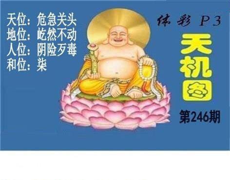 北盟天机p3图迷