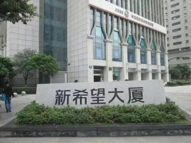 新希望国际房源图片