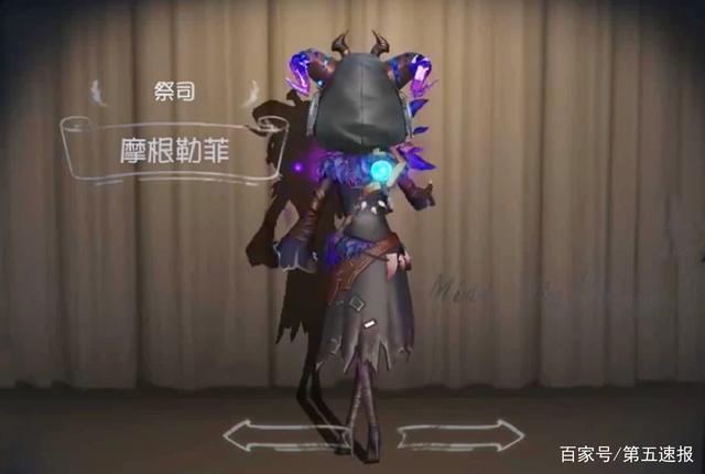 第五人格:祭司挂件"海水级"效果,摩根勒菲建模偷跑!