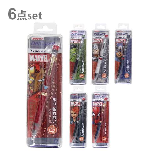 现货包邮日本斑马zebra限定漫威复仇者联盟ma85铅笔