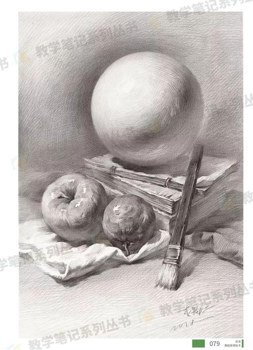 具辨识度的素描静物基础书2019给您不一样的素描静物品读基础素描临本