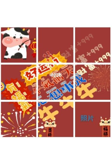 新年九宫格_九宫格_新年去哪玩_新年九宫格_素材_素材