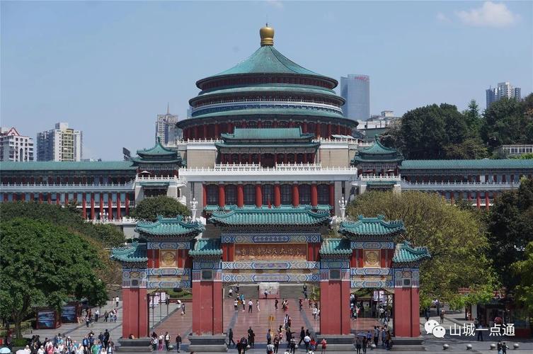 位置:重庆市渝中区人民路236号重庆市人民大礼堂是一座仿古民族建筑群