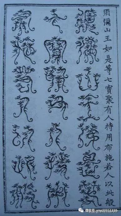 23.龟书22.鸞凤篆21.麒麟书20.鹄头篆19.鸟篆18.蝌蚪篆17.雕虫篆16.