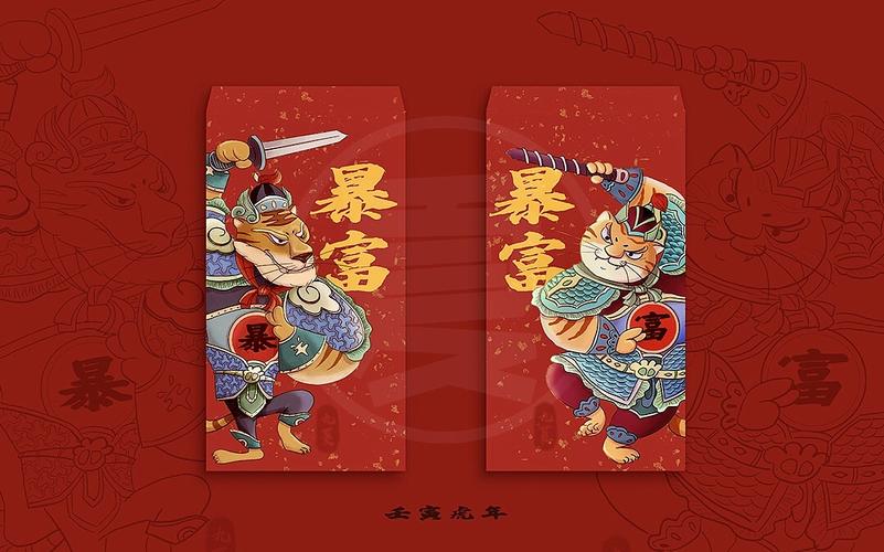 2022年暴富虎门神