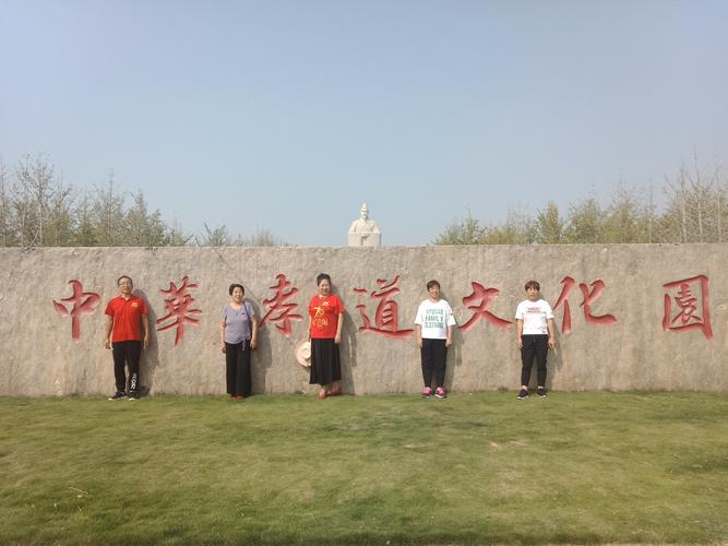 内黄好孝心参观学习清丰孝道园.