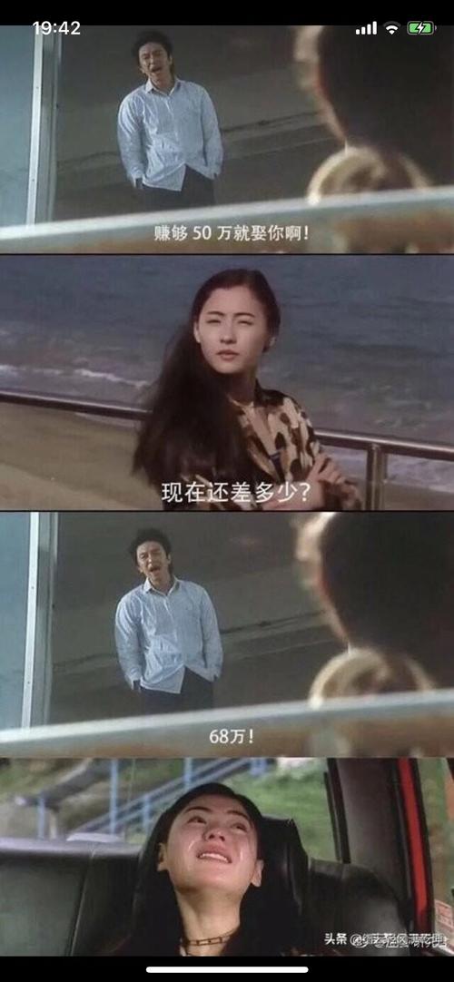 我养你啊…… 这段台词来自周星驰的电影周和张的一段对话,相信很多