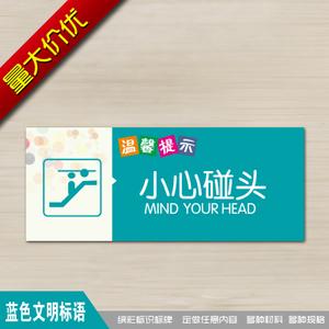 小心碰头楼梯电梯酒店工厂商场商城 span class=h>友情 /span>提示