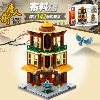 森宝积木唐人街系列中华街景建筑儿童益智力积木中国风拼装玩具布料店