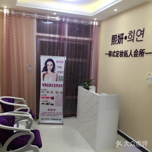 涵熙妍丽半永久美妆机构图片 - 第13张