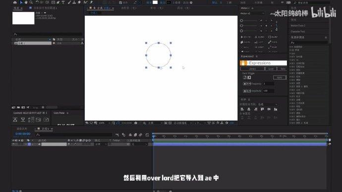 ae教程#