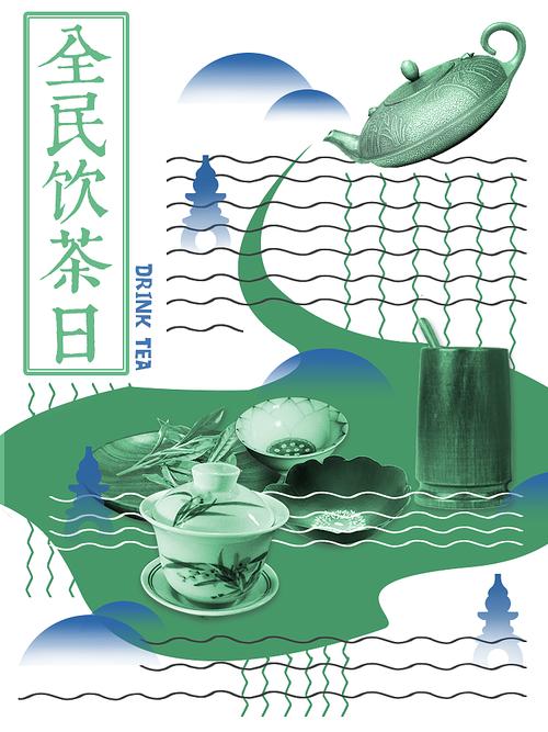 全民饮茶日