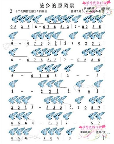 正品古韵牌陶笛12孔中音c调 陶笛十二孔ac调送全套配件风雅同款