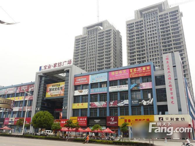 名称:宝业家纺广场