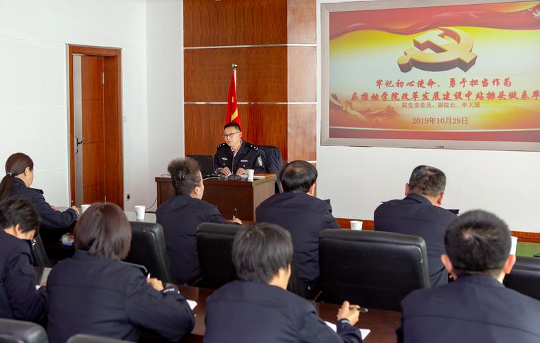 单大国副院长为直属党支部做主题教育报告