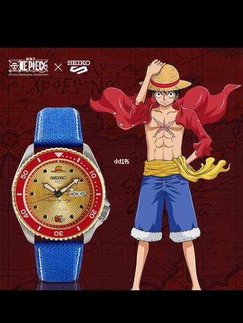 海贼王联名款手表_海贼王_手表_潮流_好物推荐_配饰