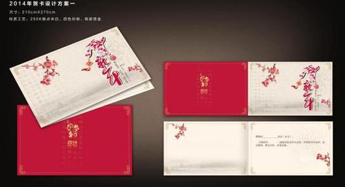 新年贺卡图片