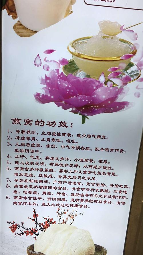 益辉春——即食燕窝