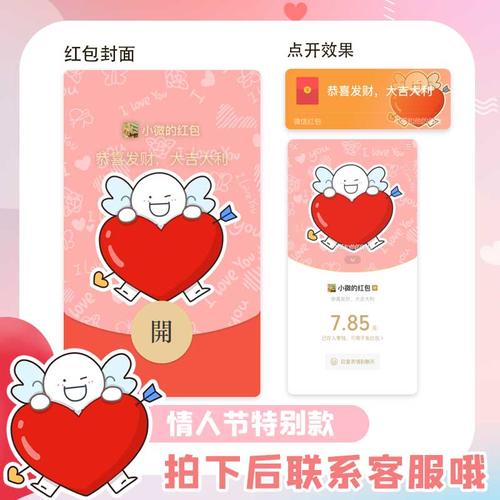 2021小蓝情人节款红包封面购手机壁纸送小蓝情人节红包封面