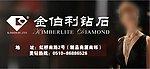 金伯利钻石 克拉盛宴源文件__展板模板_广告设计_源文件图库_昵图网