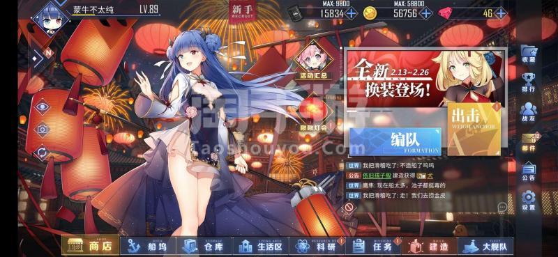 航线【安卓官方】碧蓝航线高练度质量皮肤有吾妻皮肤_碧蓝航线_淘手游