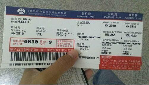 将中航信函授权系统加入本地代理,并使用其系统购买机票   c网络